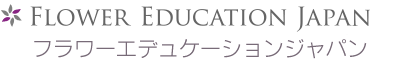 フラワーエデュケーションジャパン